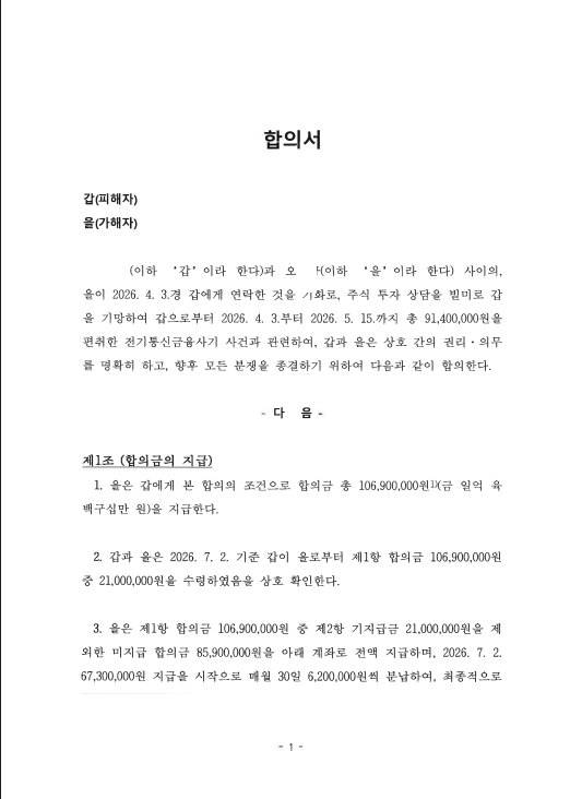 KakaoTalk_20260702_134244623.png