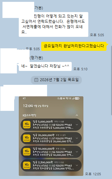 KakaoTalk_20260702_134034047.png